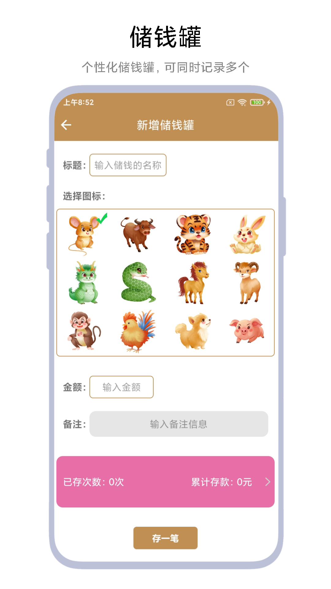 精彩截图-超级记账本2025官方新版