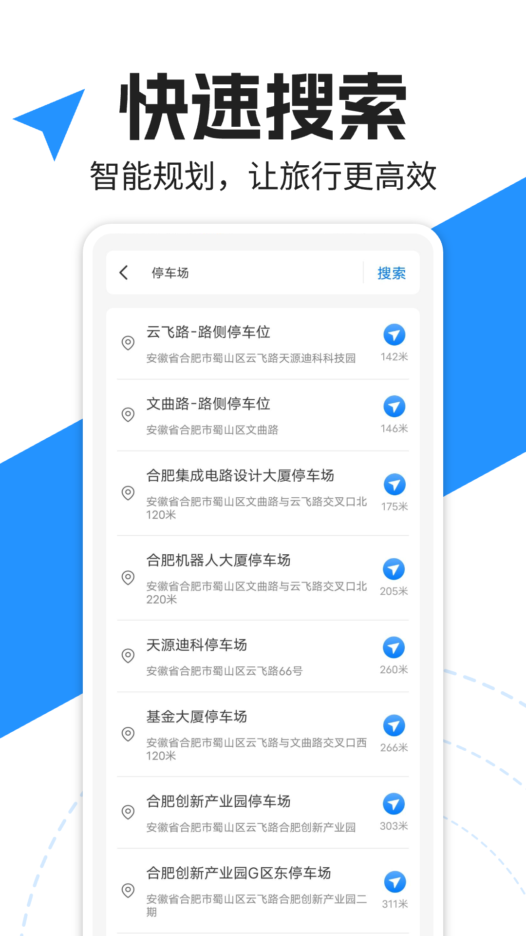 精彩截图-实景语音导航2026官方新版