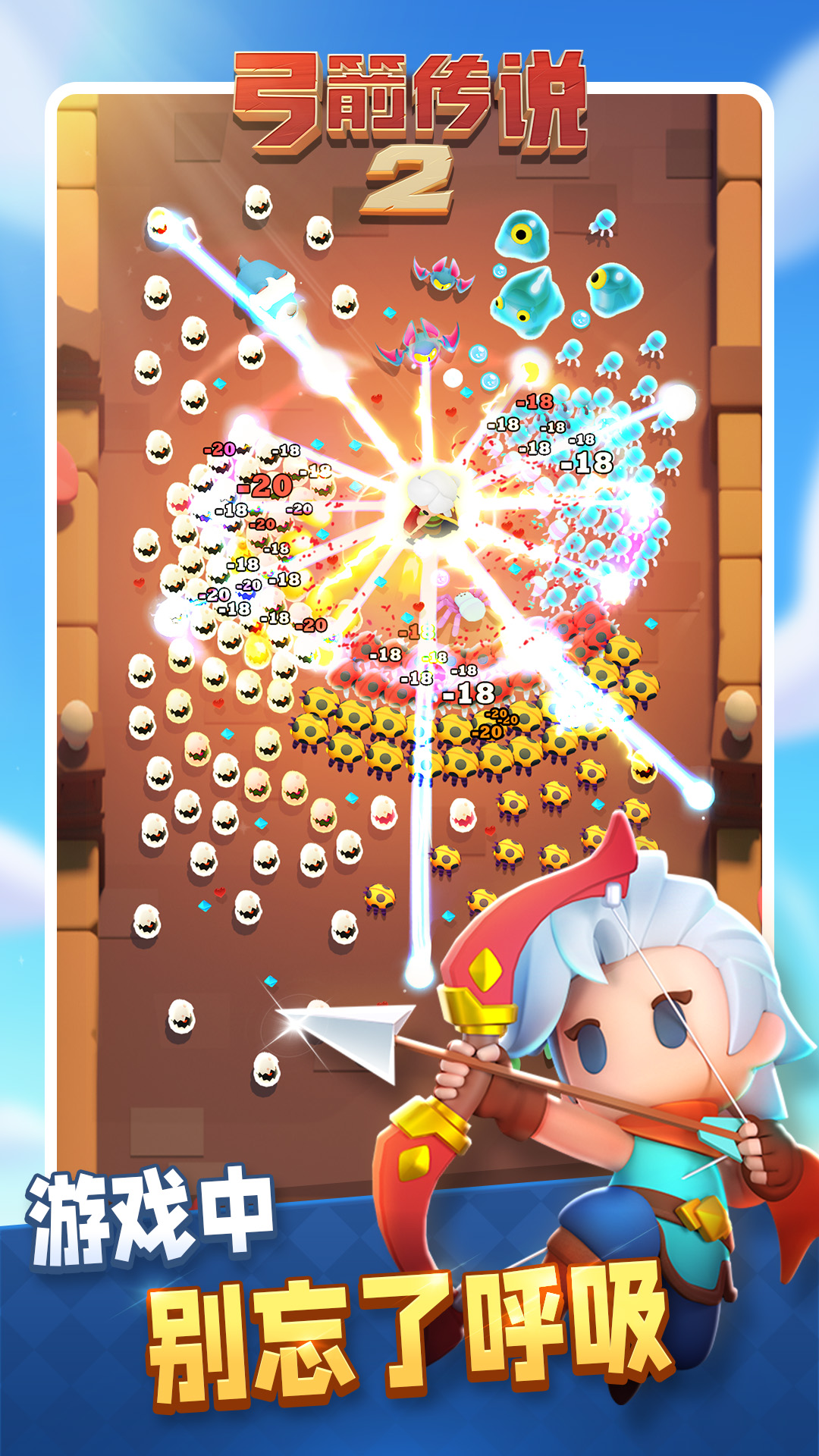 精彩截图-弓箭传说22025官方新版