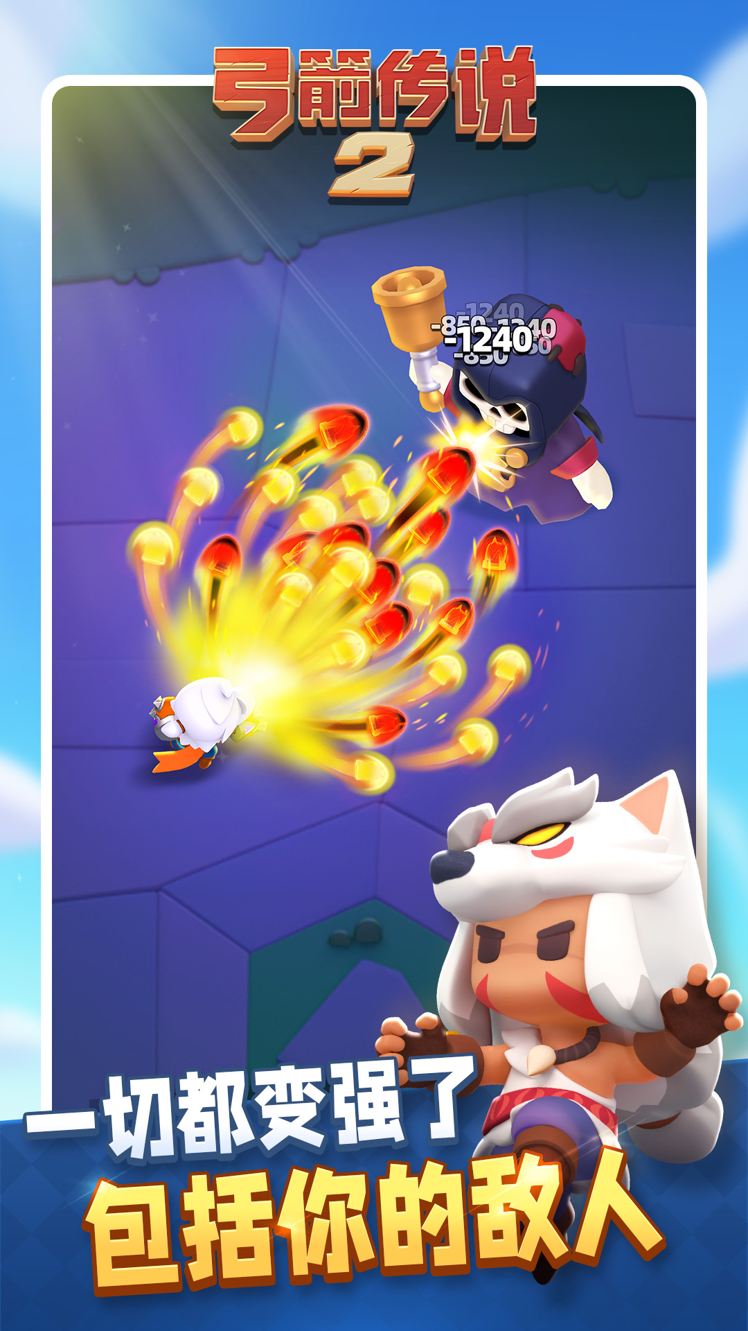 精彩截图-弓箭传说22025官方新版