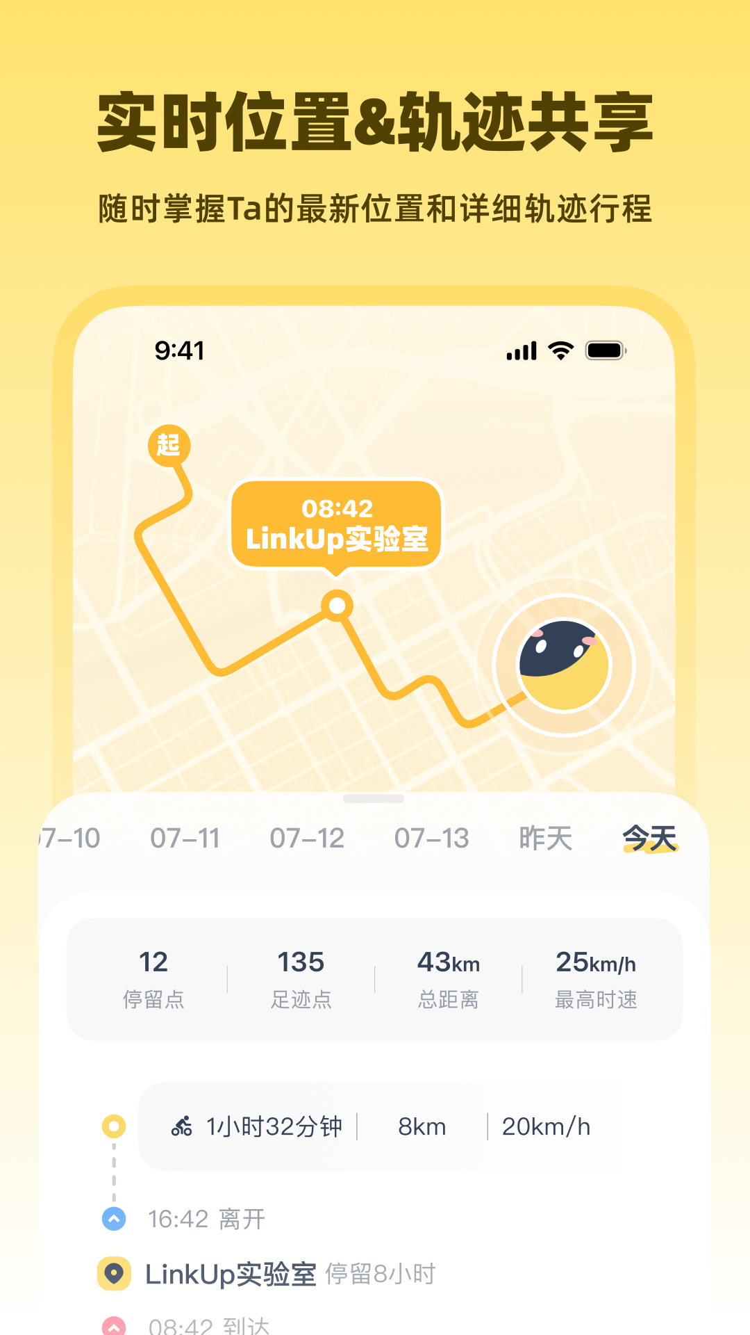 精彩截图-LinkUp2025官方新版