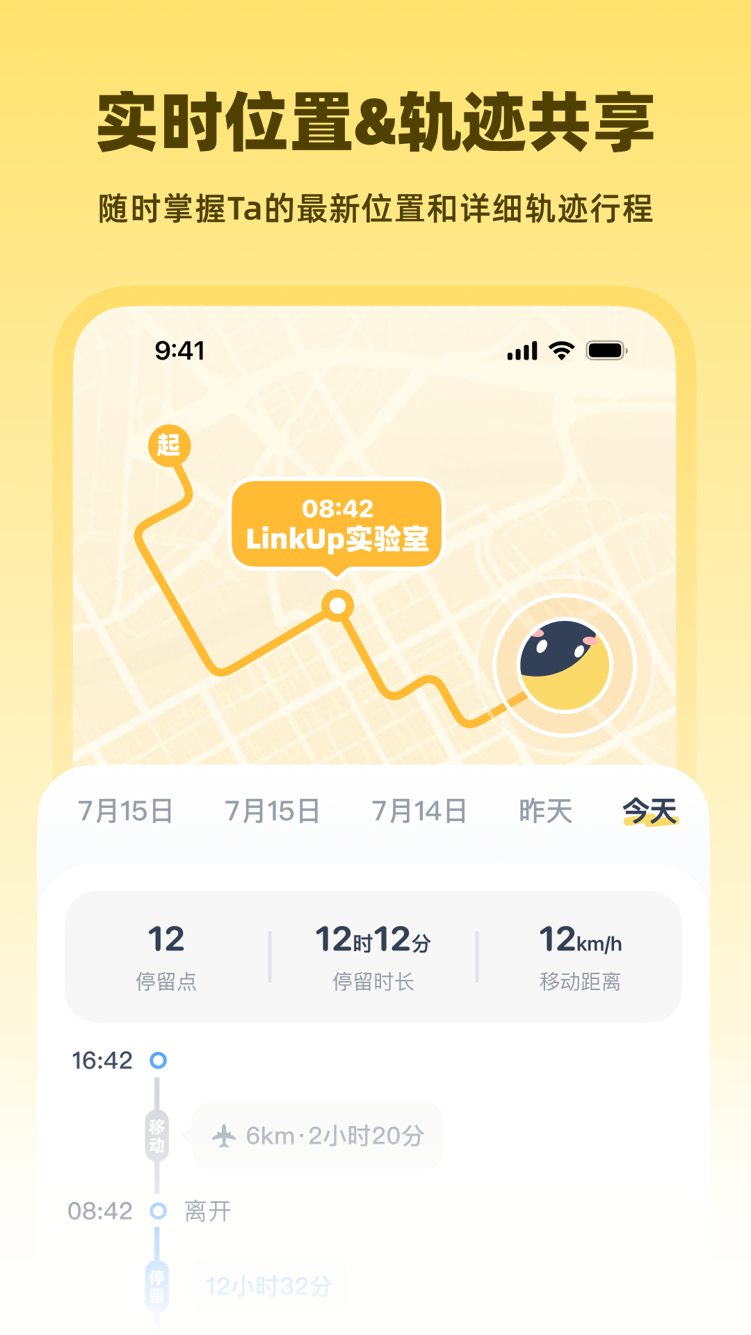 精彩截图-LinkUp2026官方新版