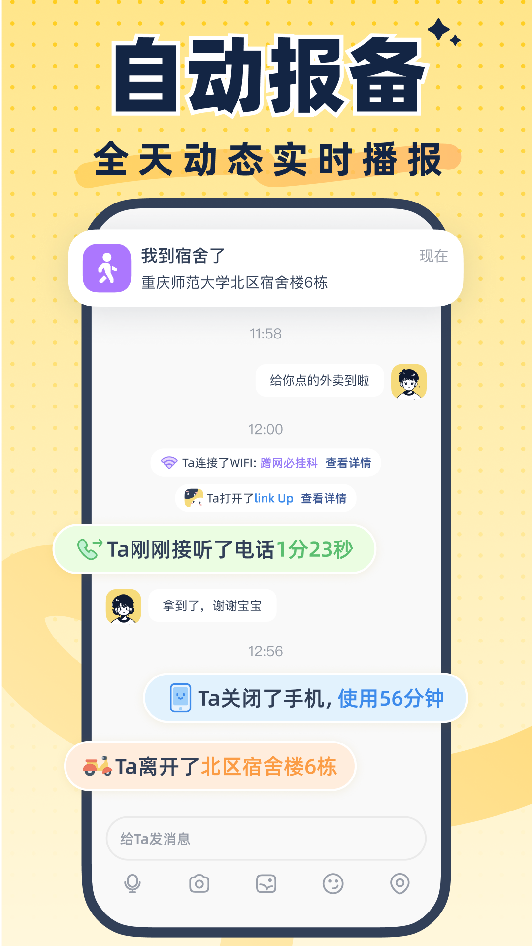 精彩截图-LinkUp2026官方新版