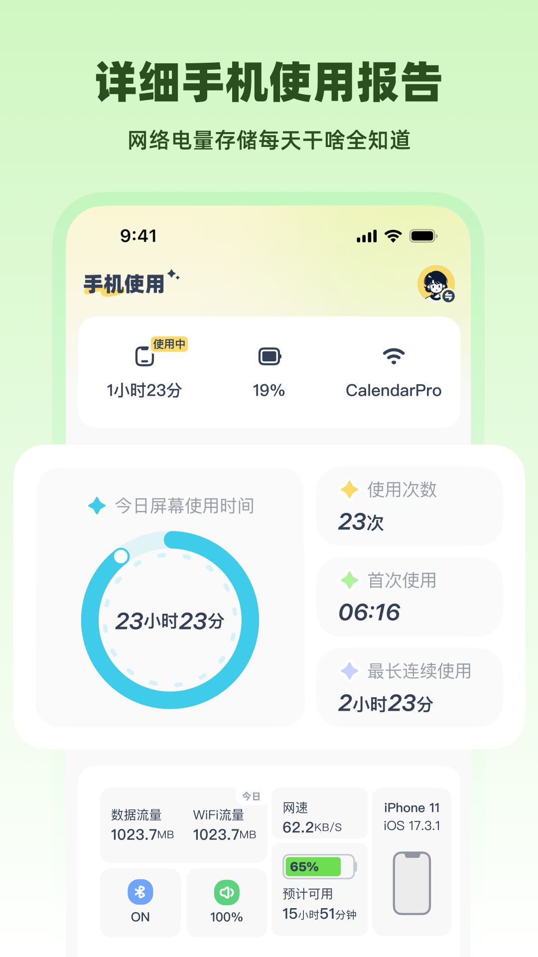 精彩截图-LinkUp2025官方新版