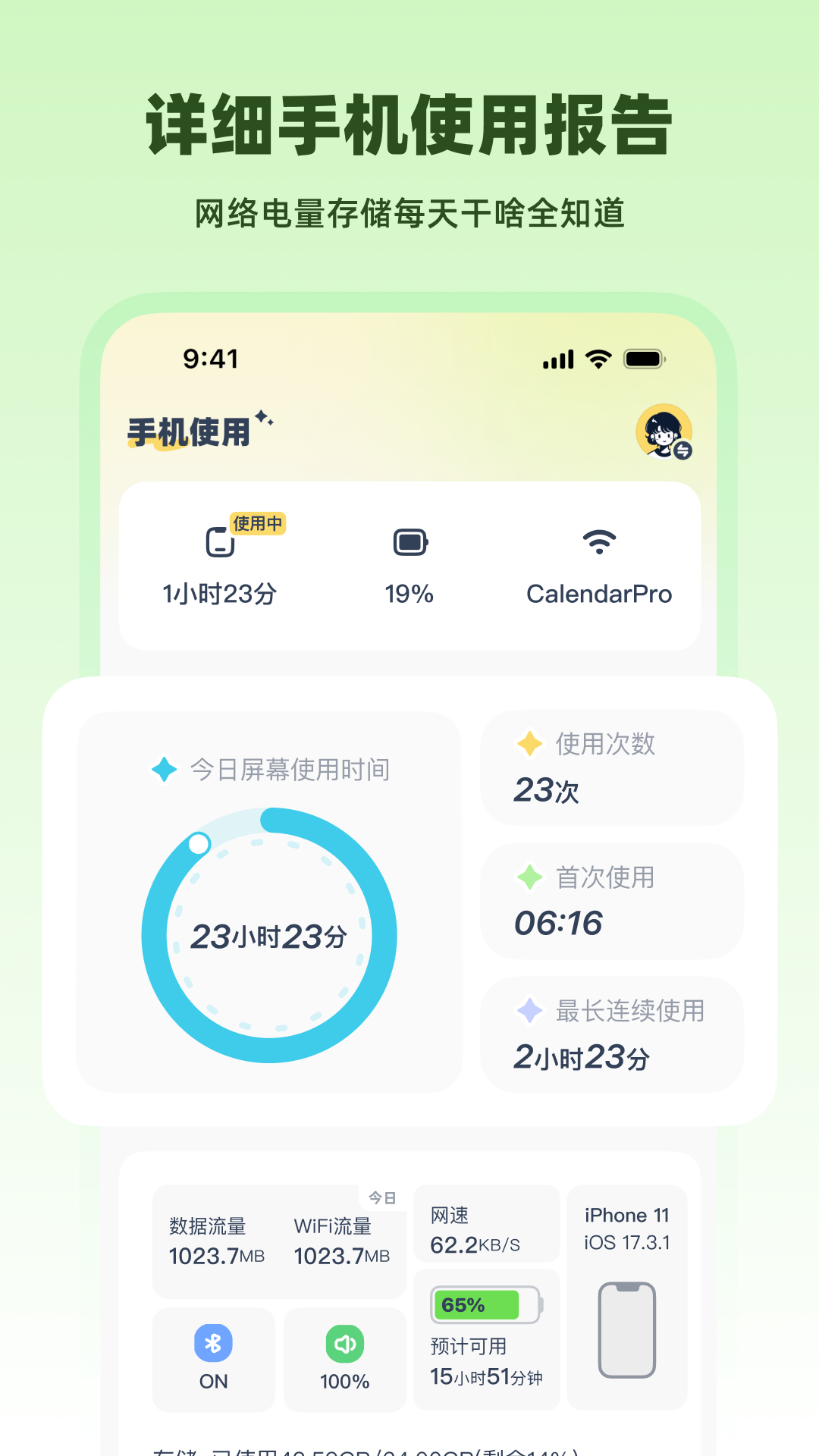 精彩截图-LinkUp2026官方新版