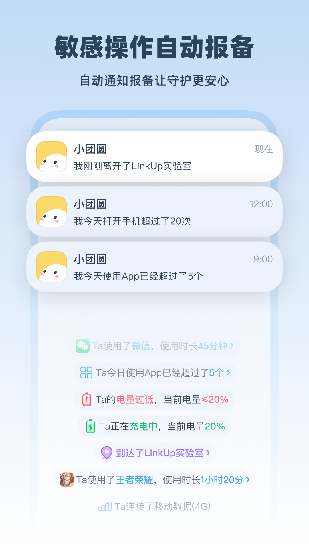 精彩截图-LinkUp2026官方新版