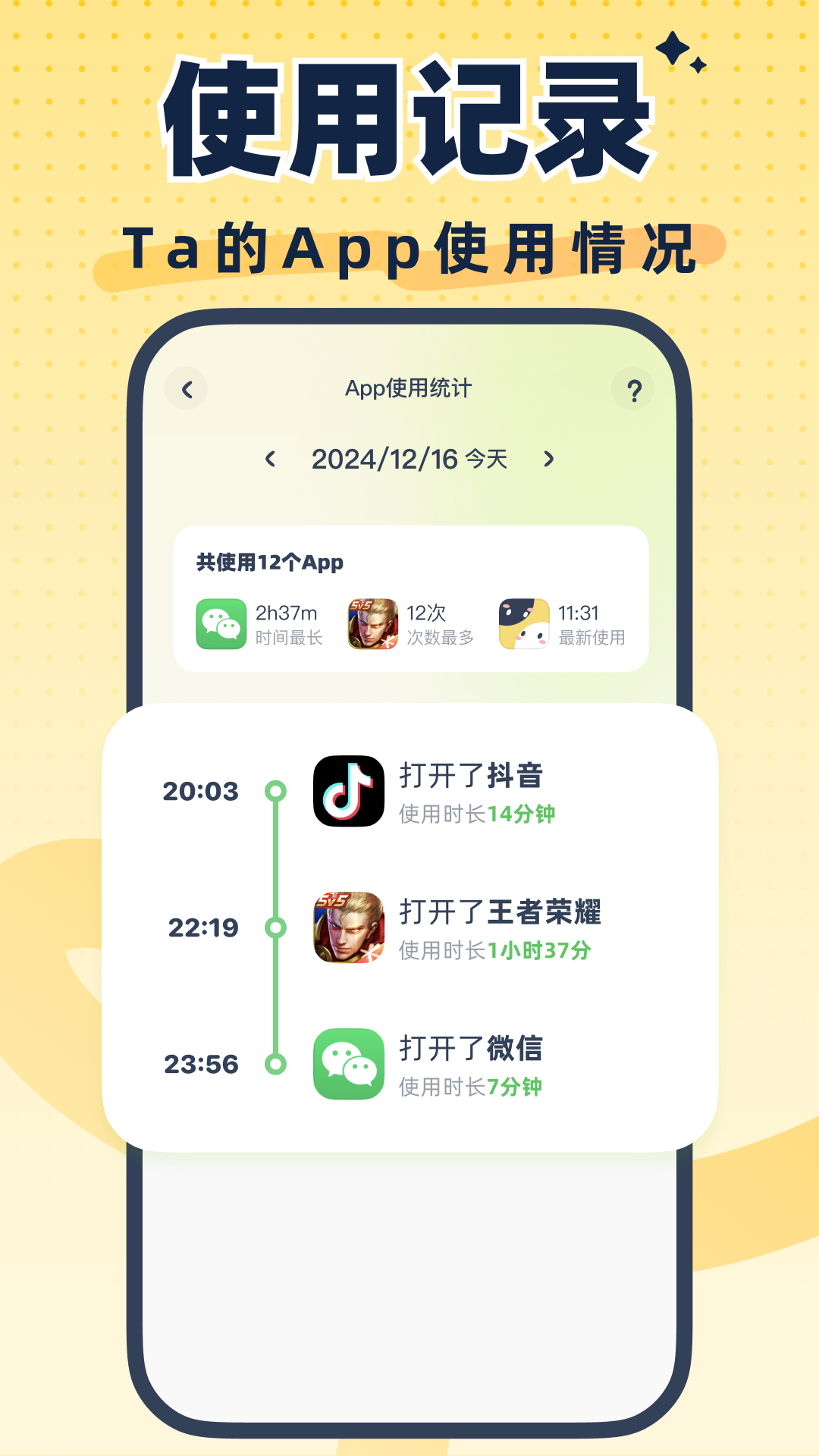 精彩截图-LinkUp2026官方新版
