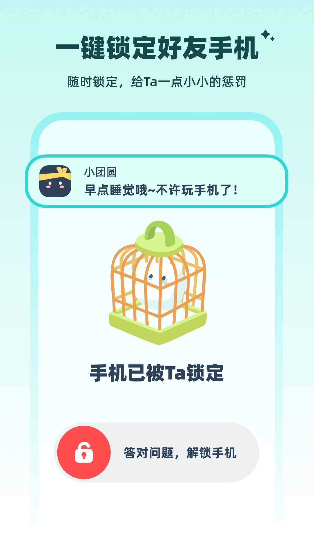 精彩截图-LinkUp2026官方新版
