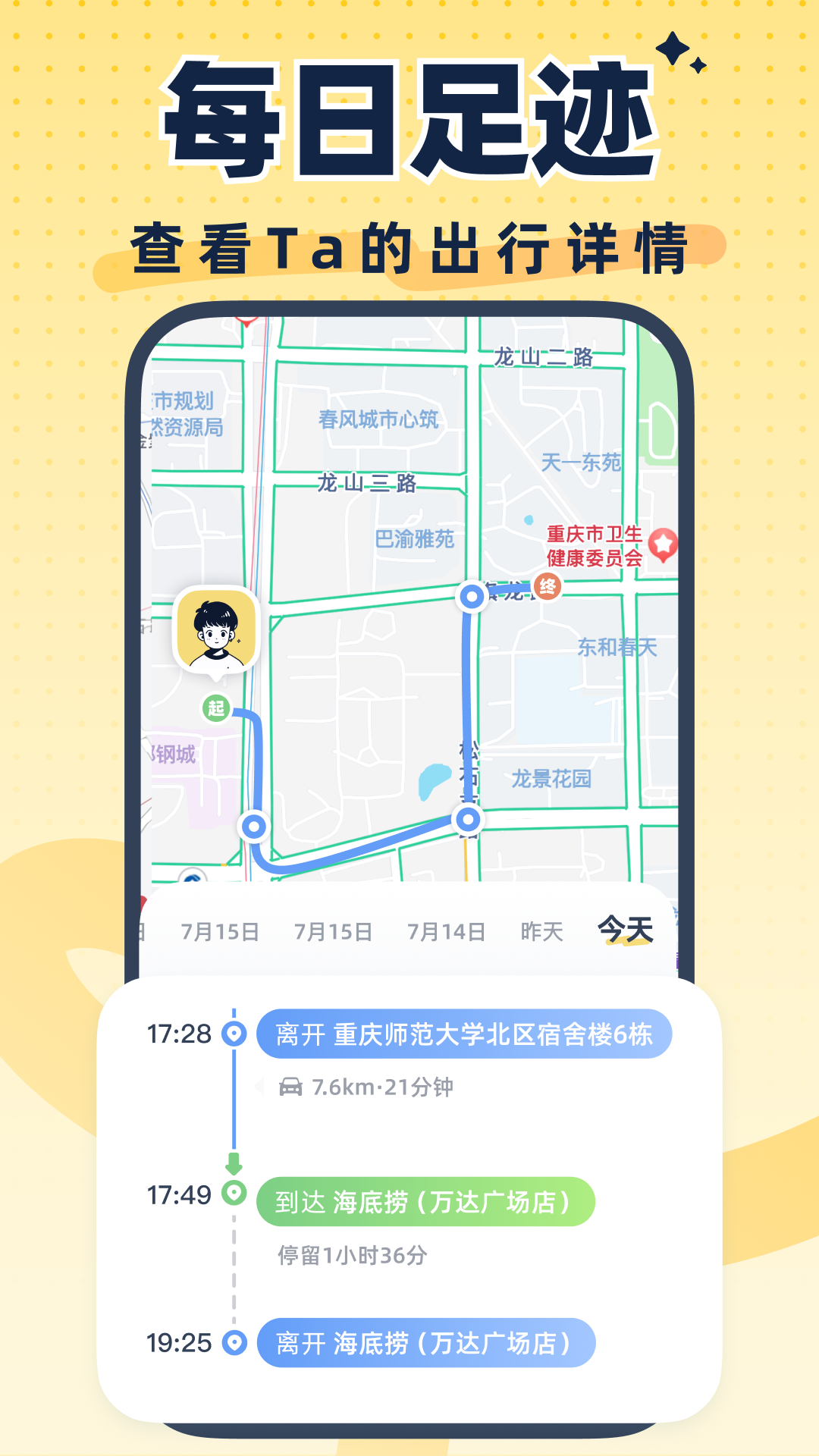 精彩截图-LinkUp2026官方新版