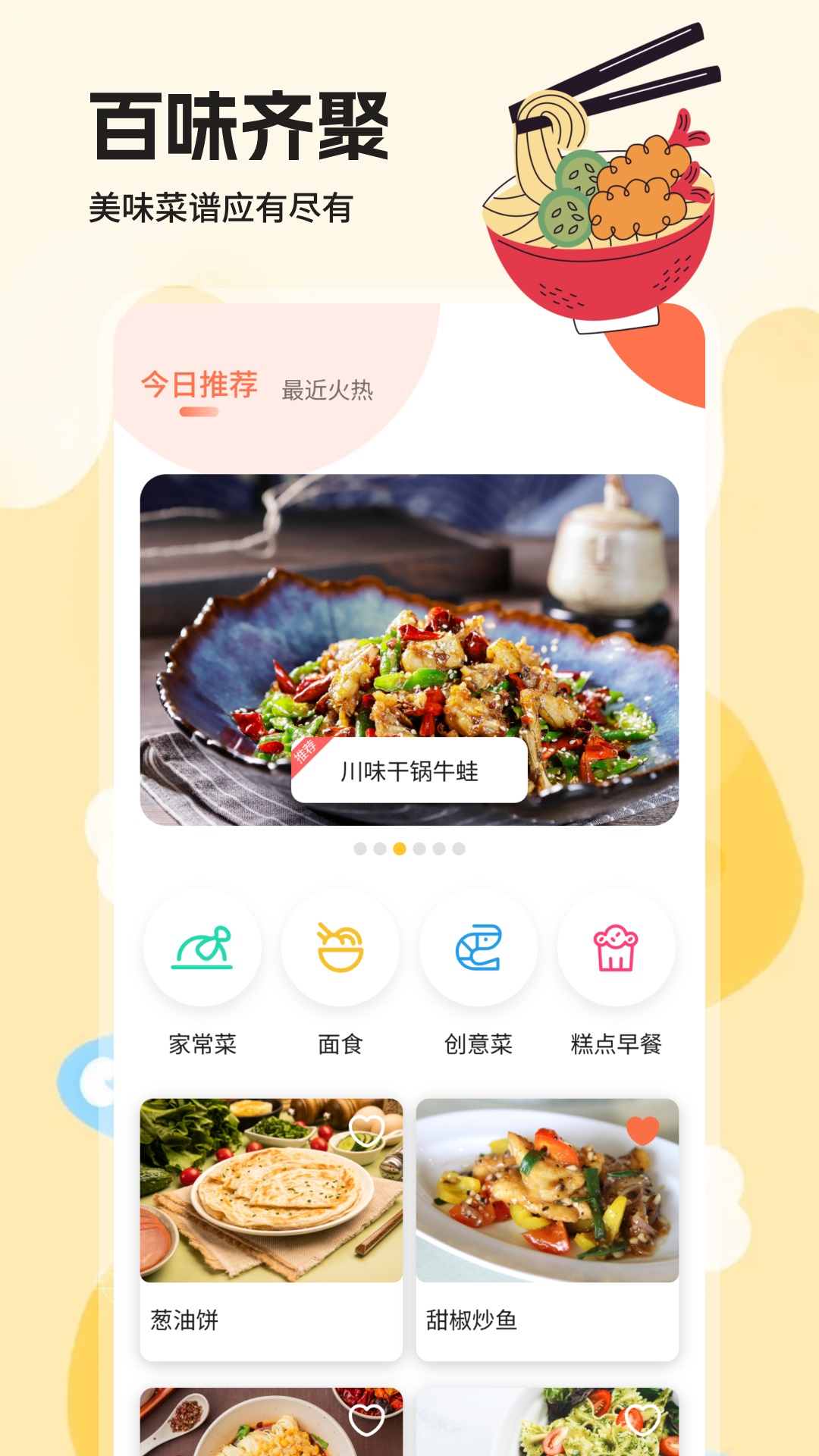 精彩截图-好运美食餐厅2025官方新版