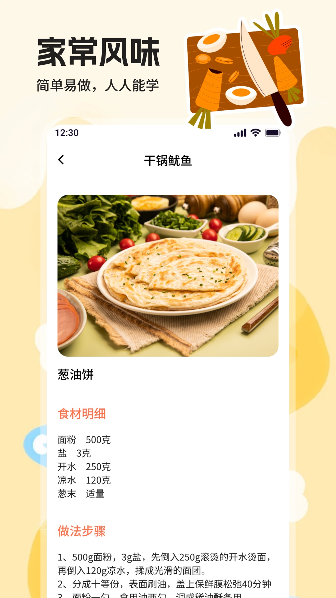 精彩截图-好运美食餐厅2025官方新版