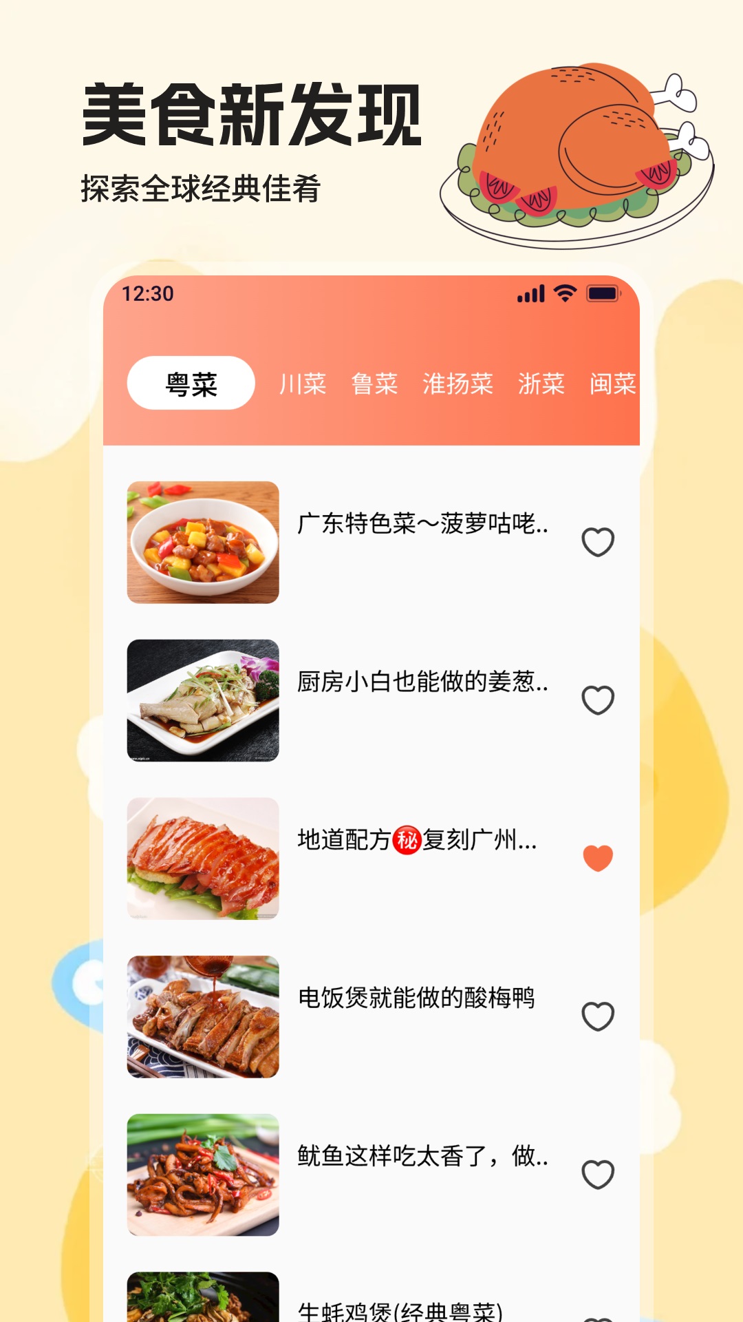 精彩截图-好运美食餐厅2025官方新版