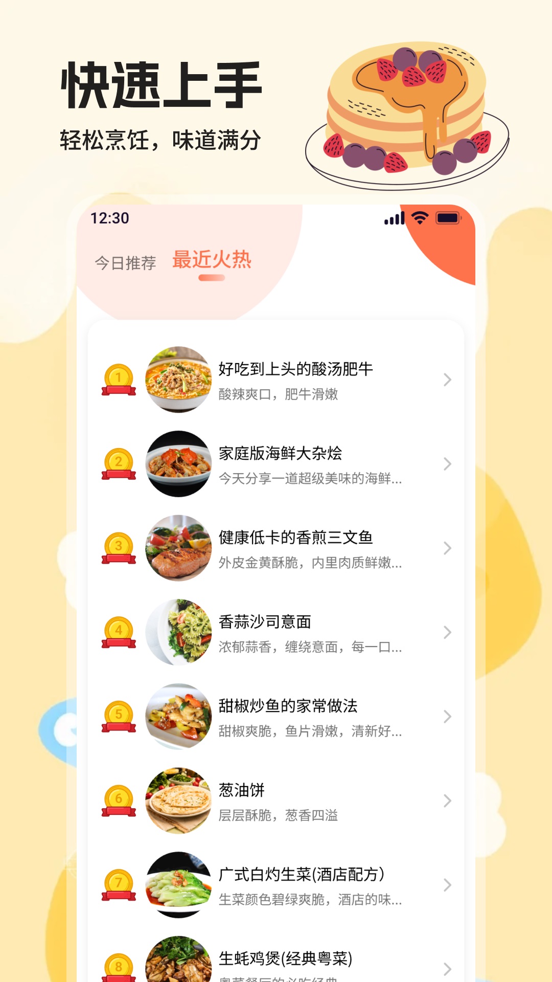 精彩截图-好运美食餐厅2025官方新版