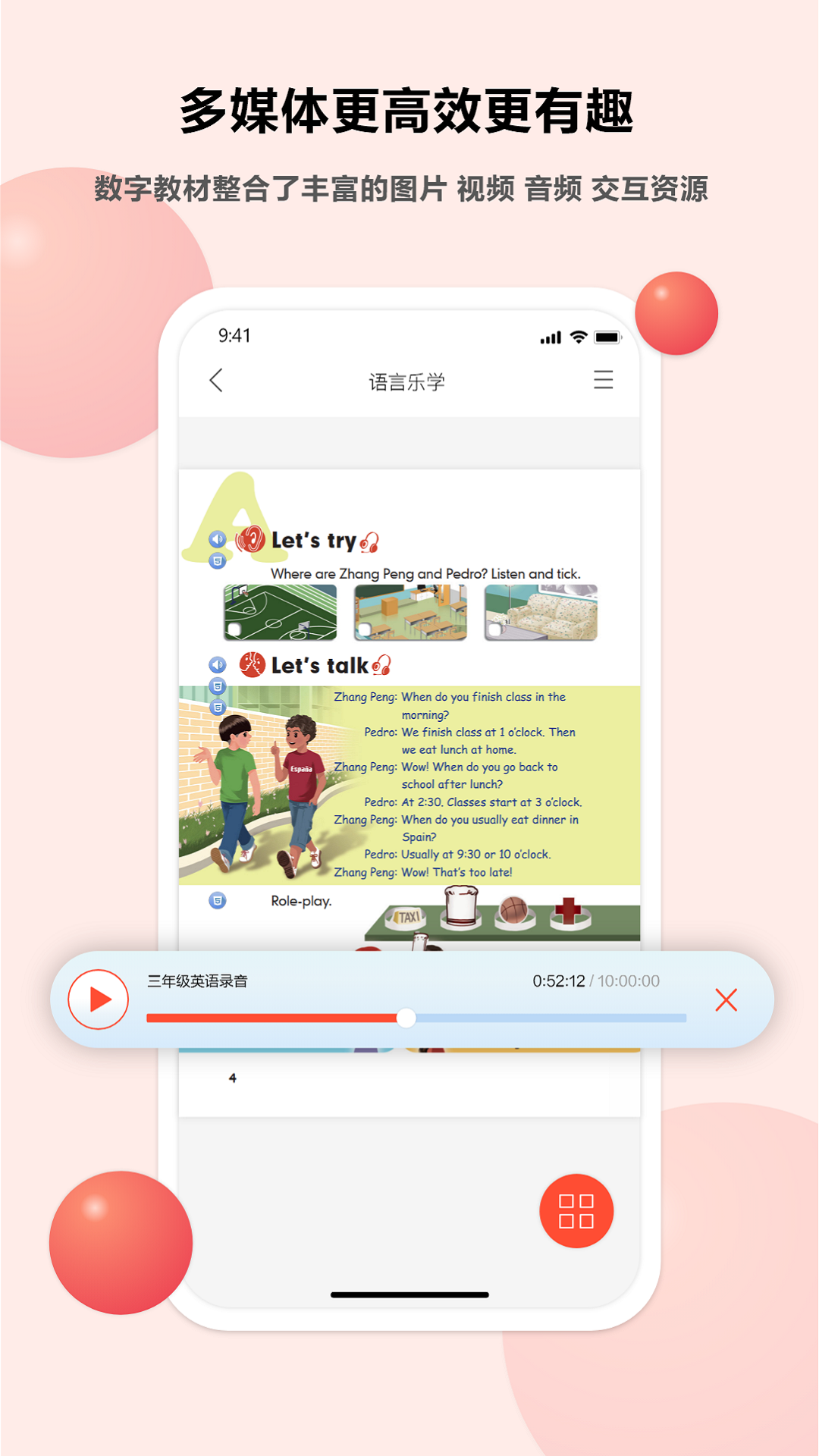 精彩截图-语言乐学2026官方新版