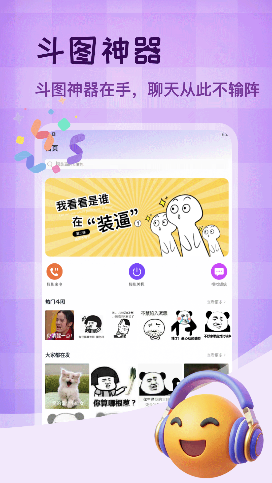 精彩截图-Biu神器制作2026官方新版