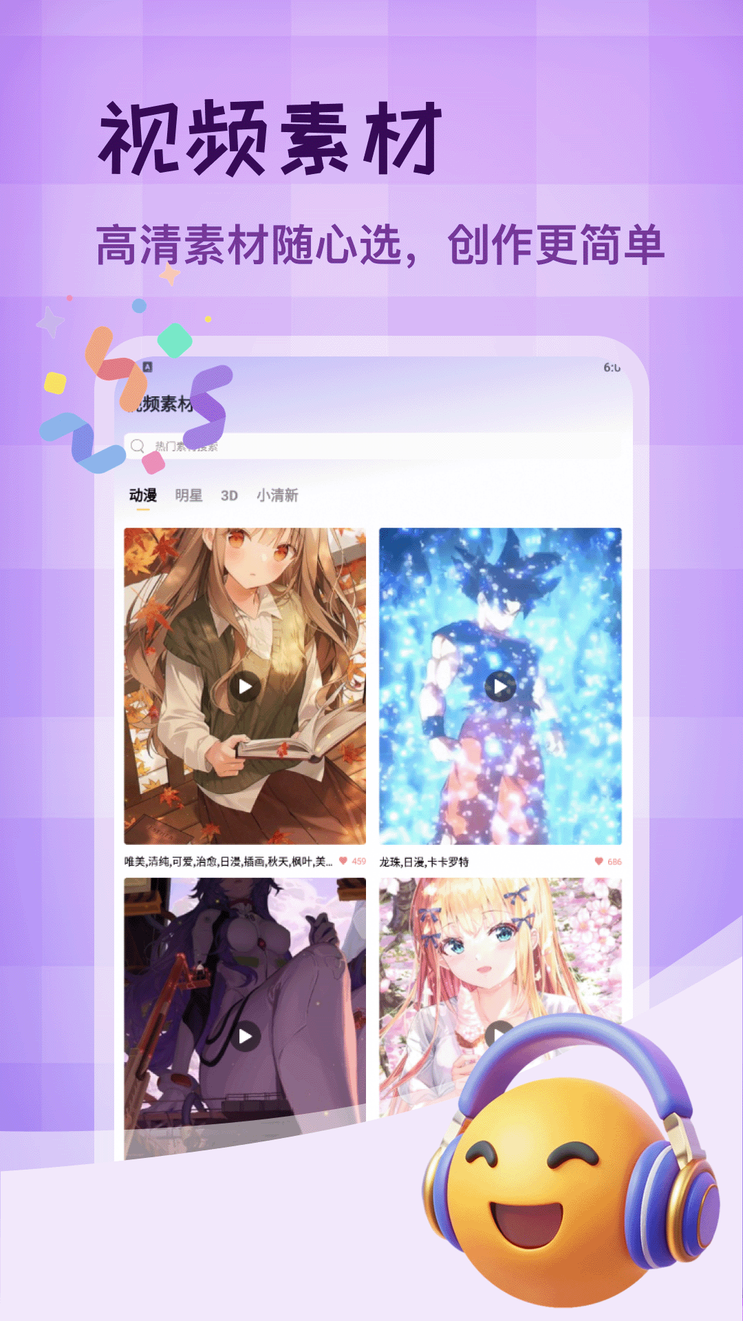 精彩截图-Biu神器制作2026官方新版