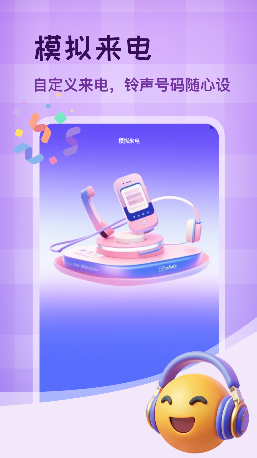 精彩截图-Biu神器制作2026官方新版