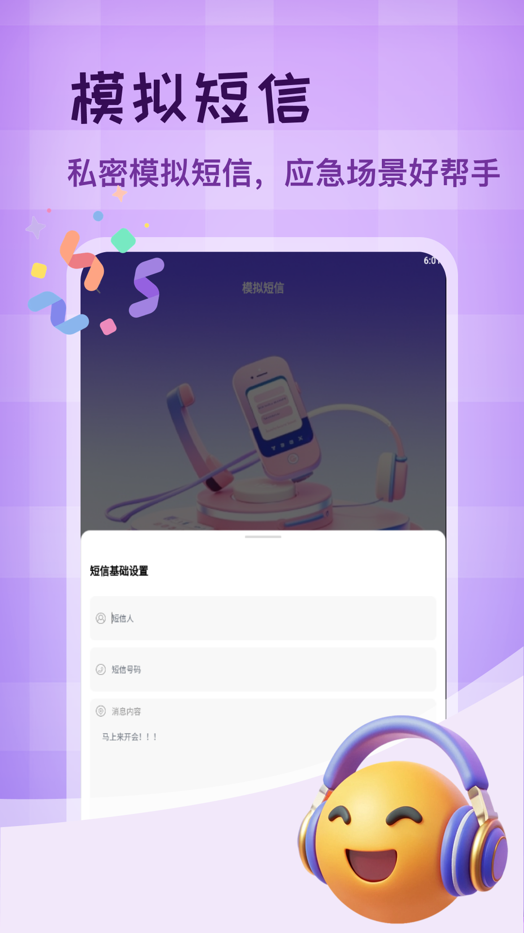 精彩截图-Biu神器制作2026官方新版