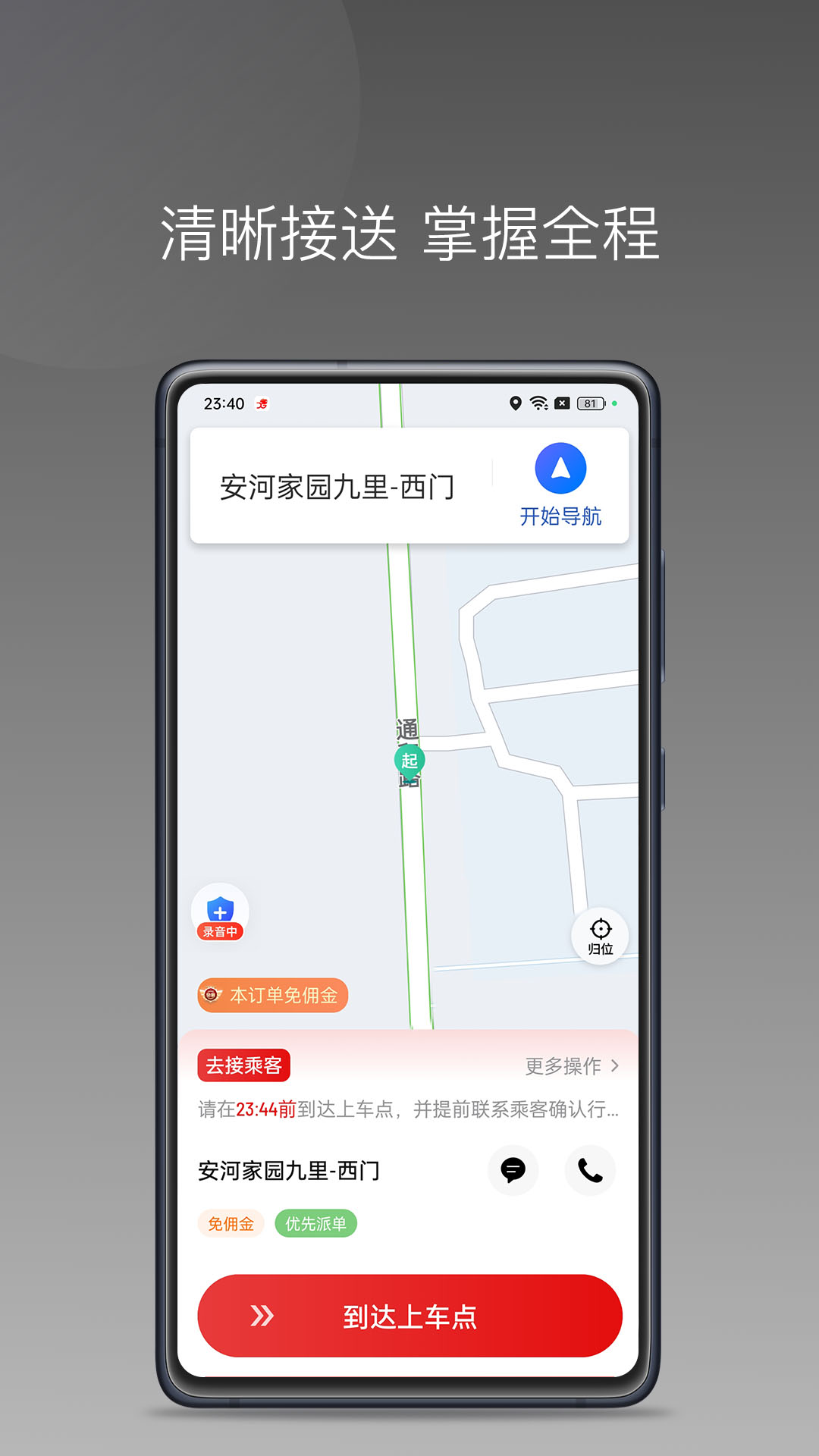 精彩截图-炫狗车主2026官方新版