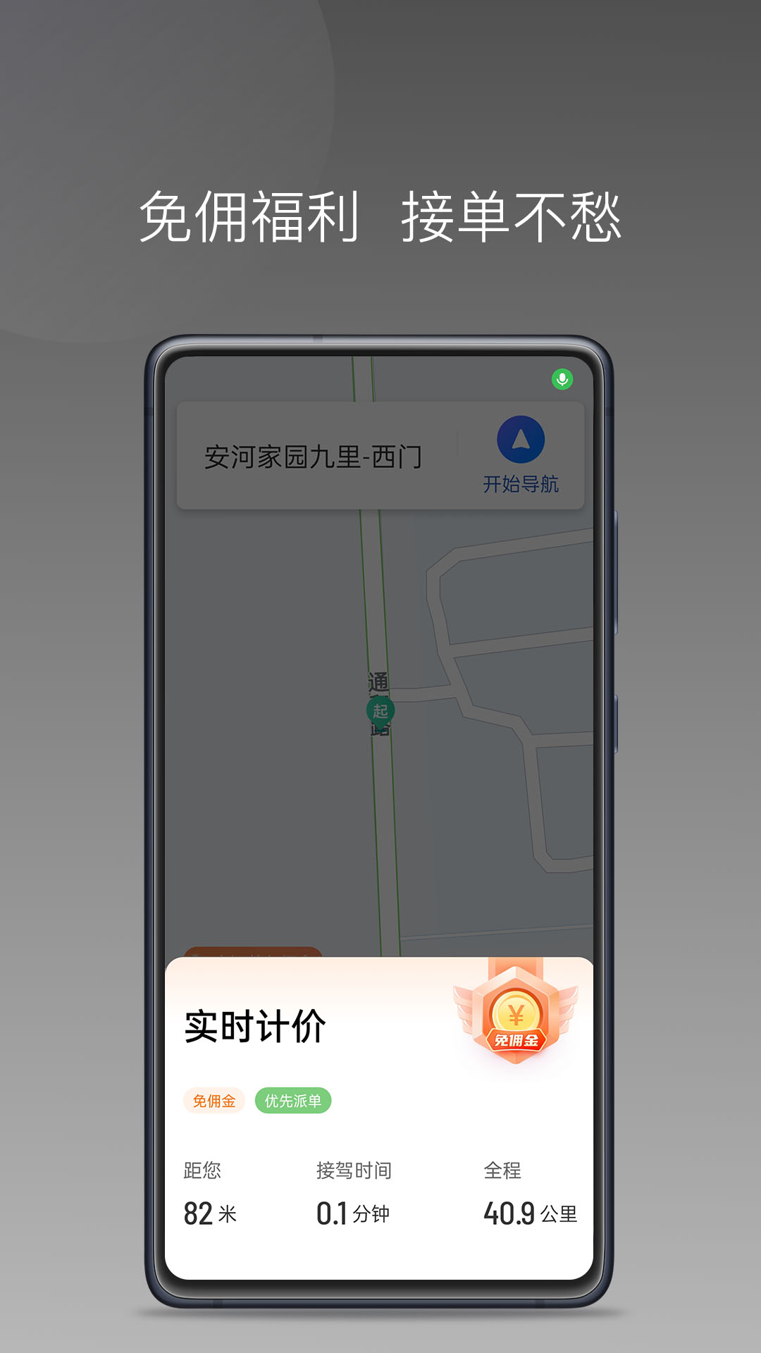 精彩截图-炫狗车主2026官方新版