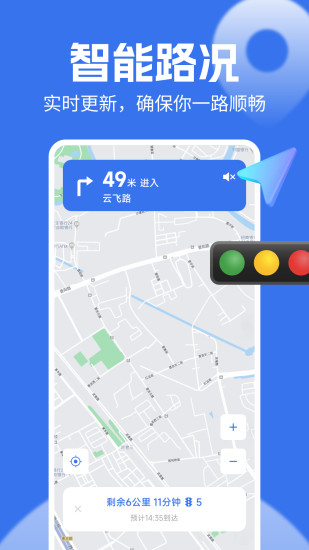 精彩截图-实时语音导航2024官方新版