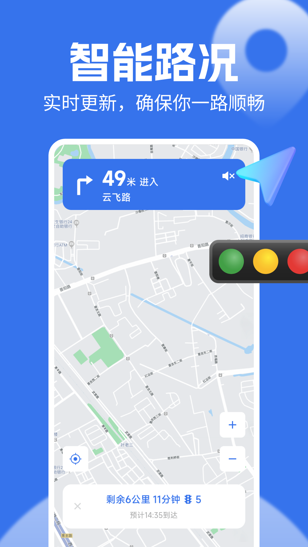 精彩截图-实时语音导航2026官方新版