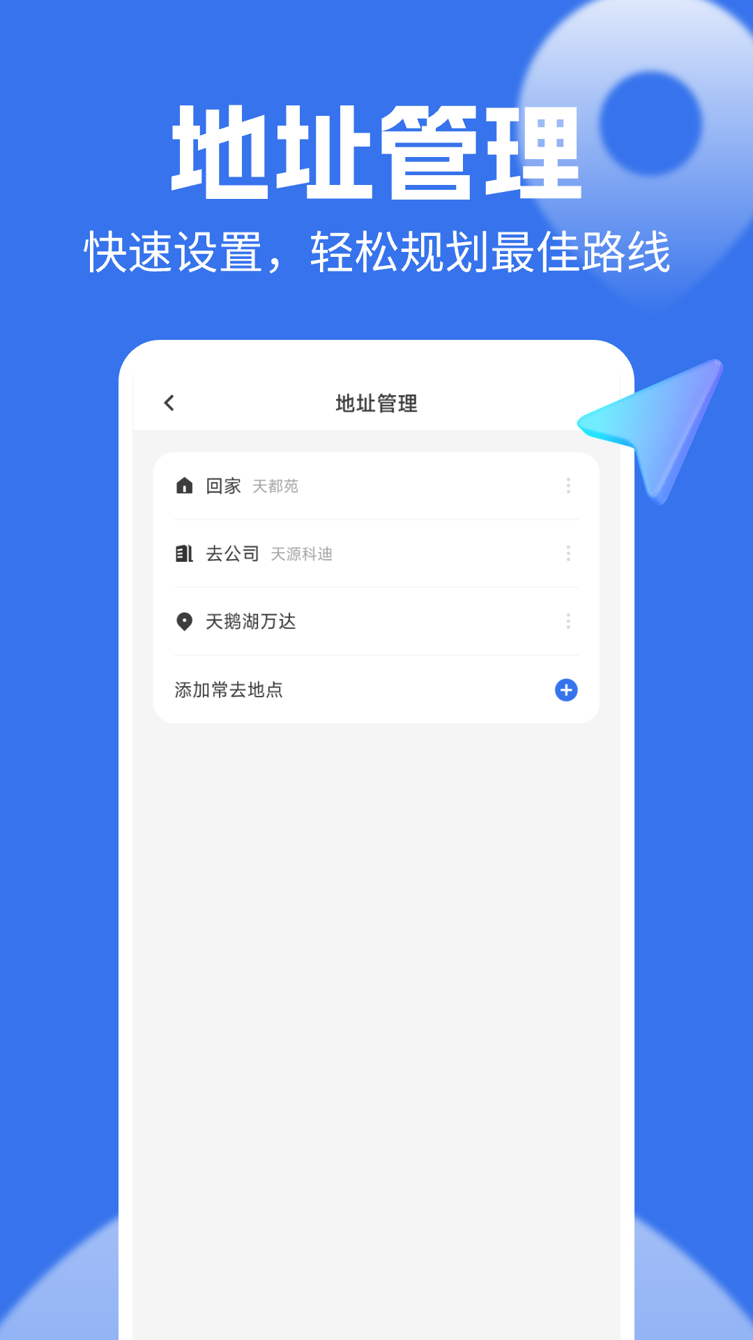 精彩截图-实时语音导航2025官方新版