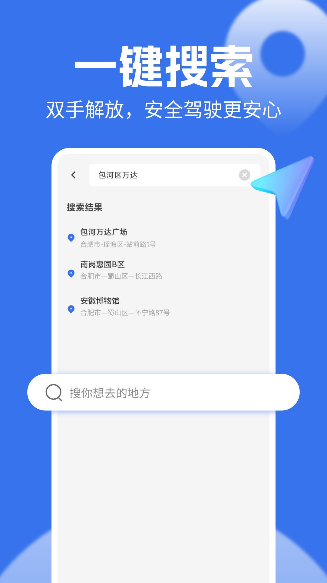 精彩截图-实时语音导航2025官方新版
