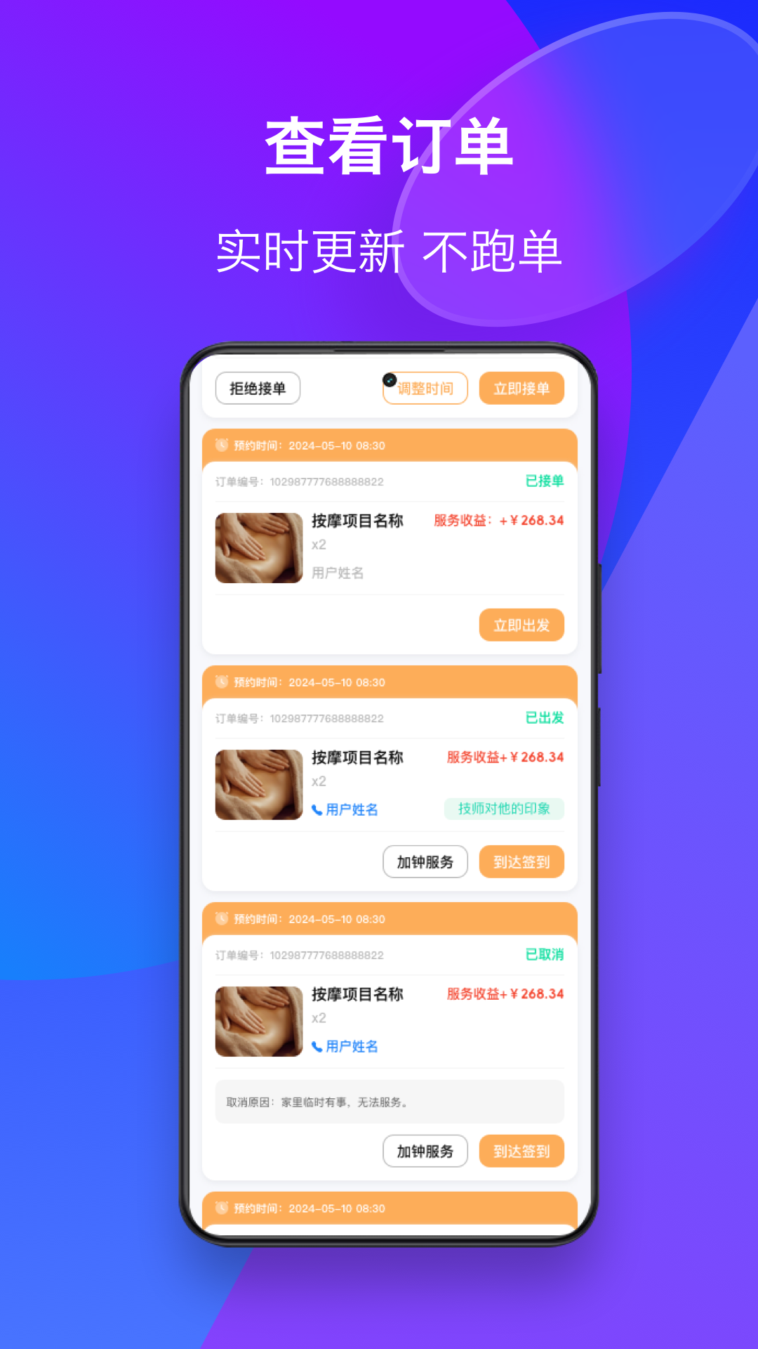 精彩截图-茗优商家版2026官方新版