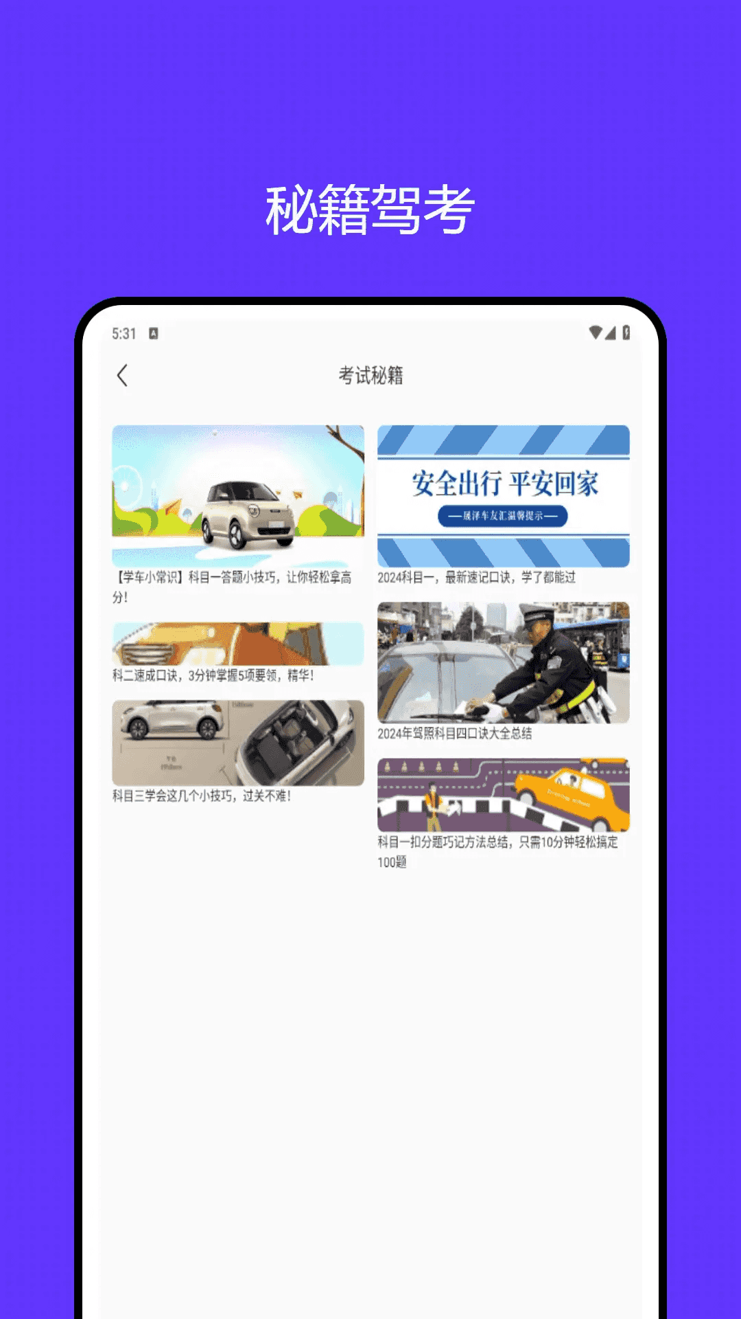 精彩截图-车涯2025官方新版