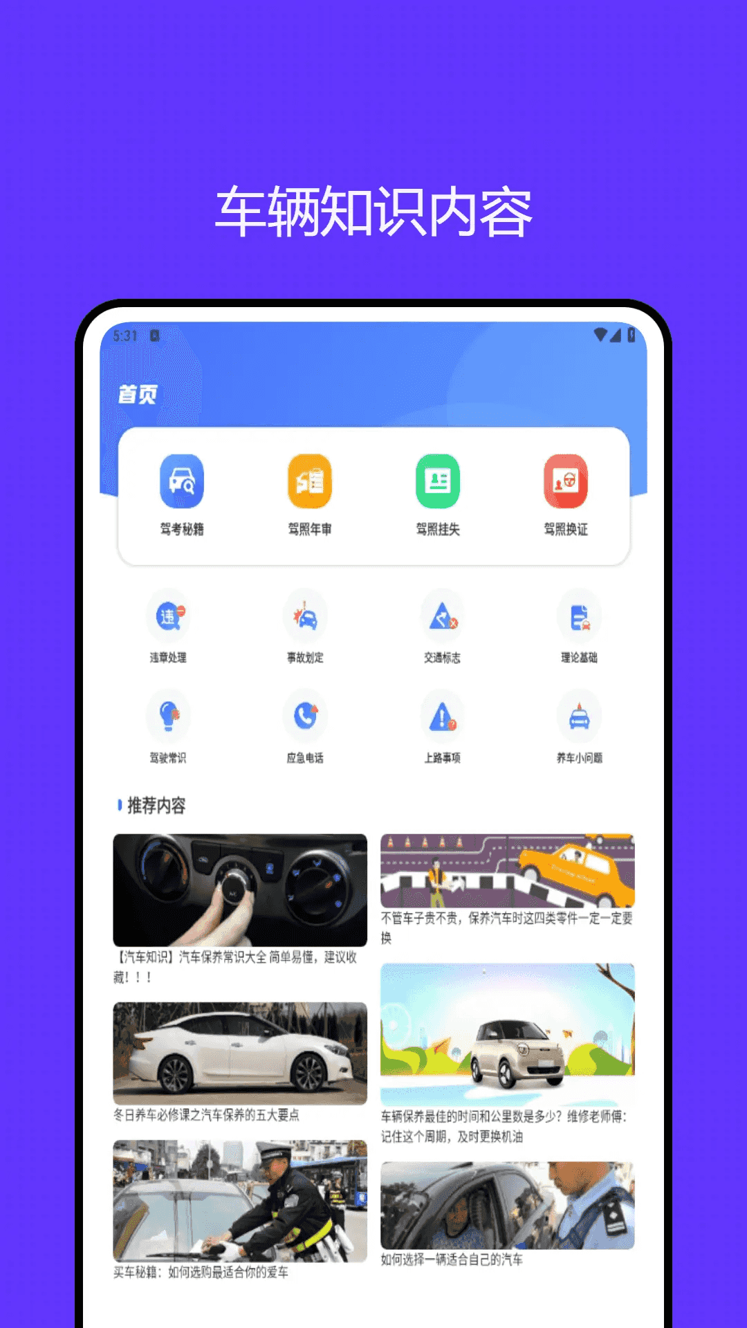 精彩截图-车涯2025官方新版