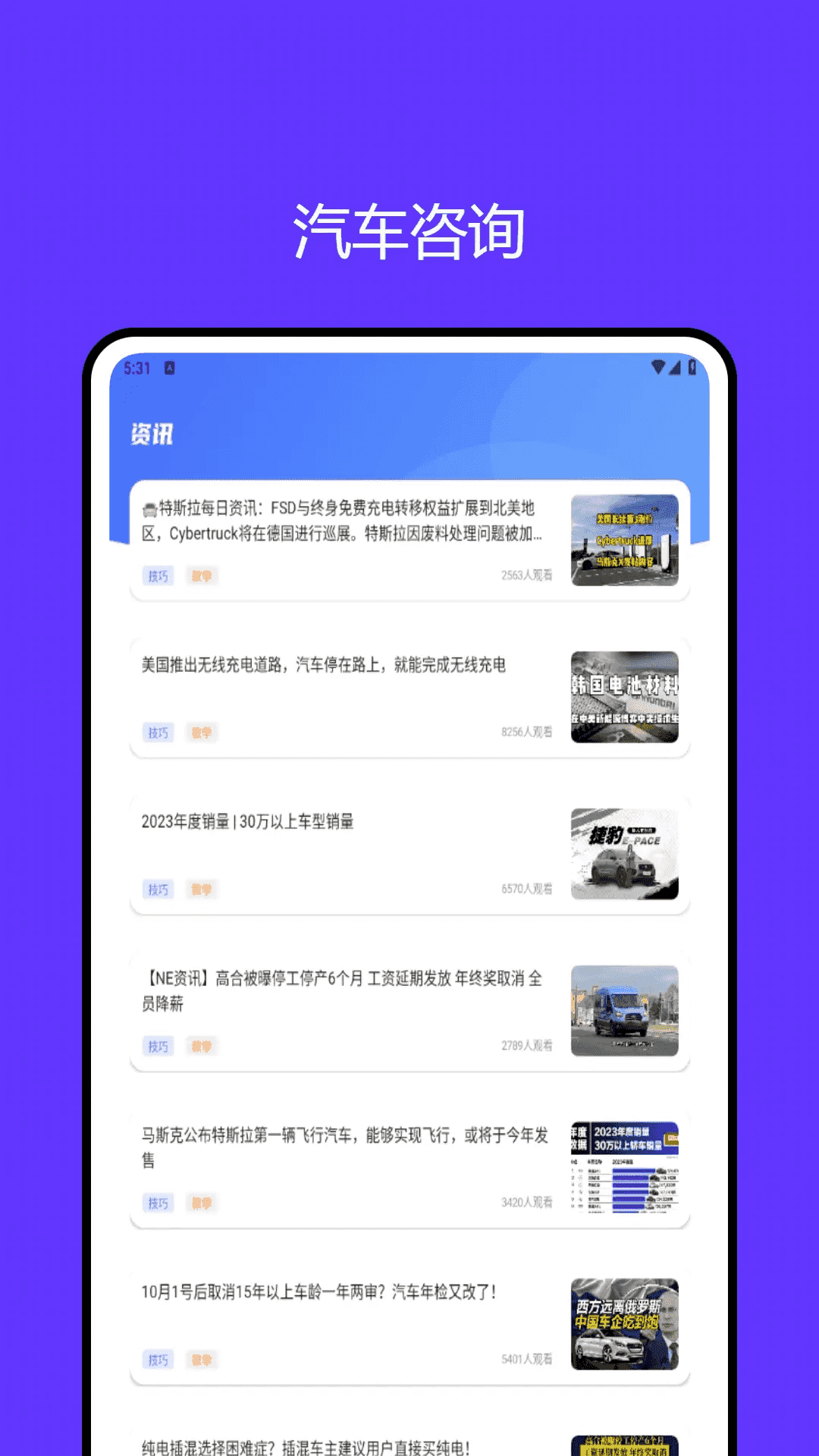 精彩截图-车涯2025官方新版