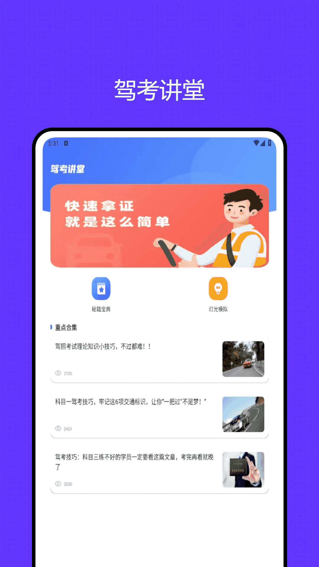 精彩截图-车涯2025官方新版