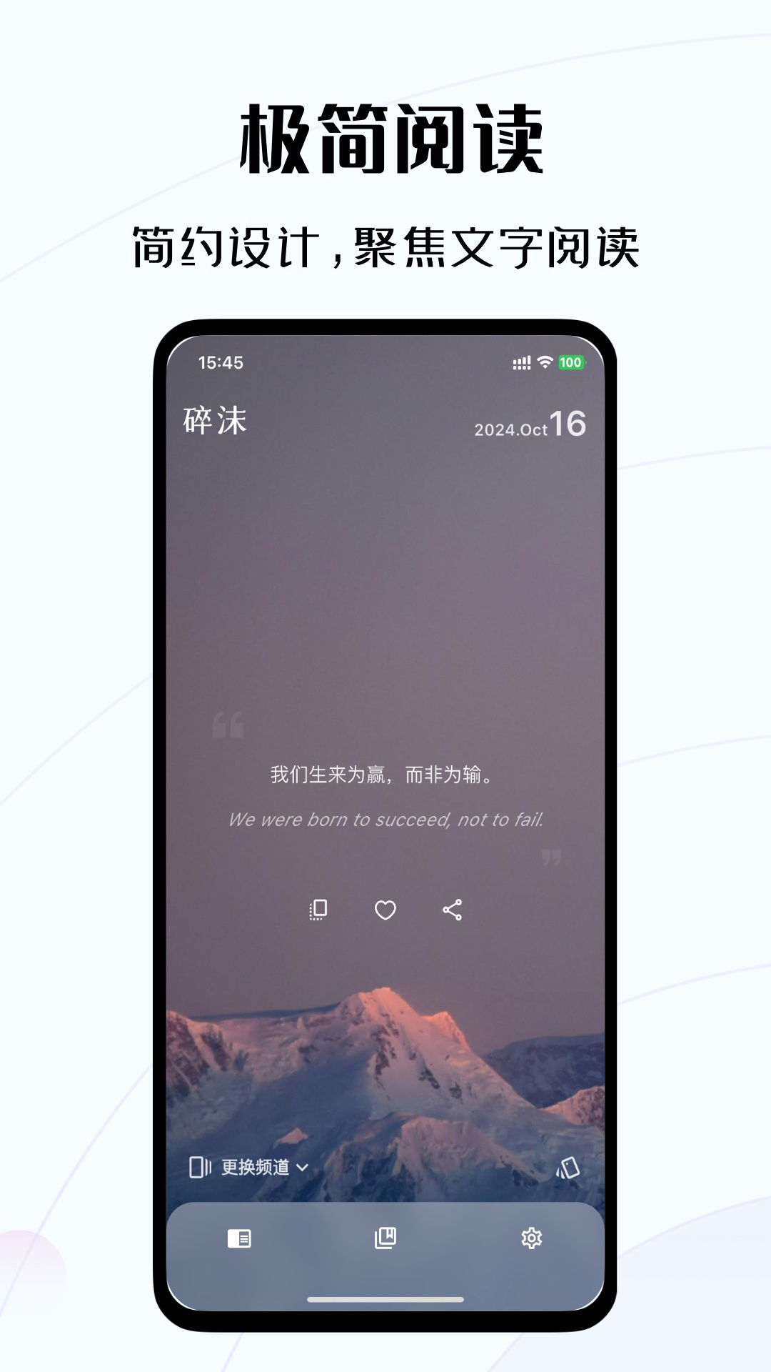 精彩截图-碎沫2026官方新版