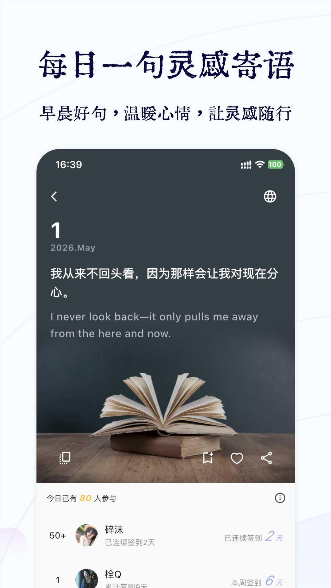 精彩截图-碎沫2026官方新版