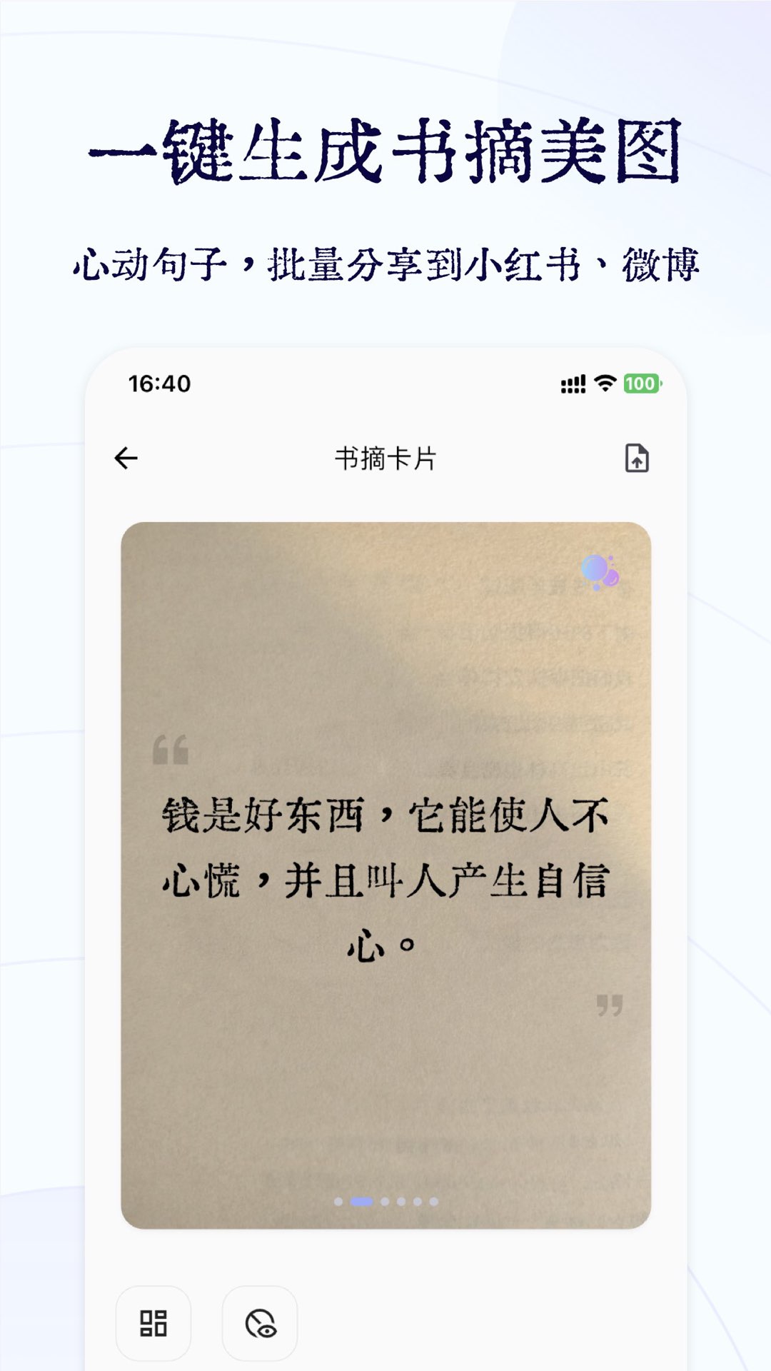 精彩截图-碎沫2026官方新版
