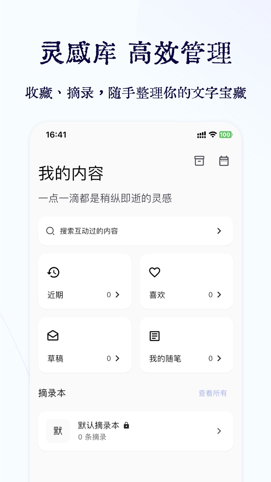 精彩截图-碎沫2026官方新版