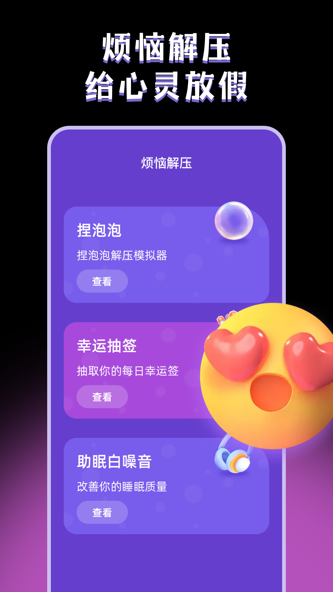 真心话大冒险happy 截图 5