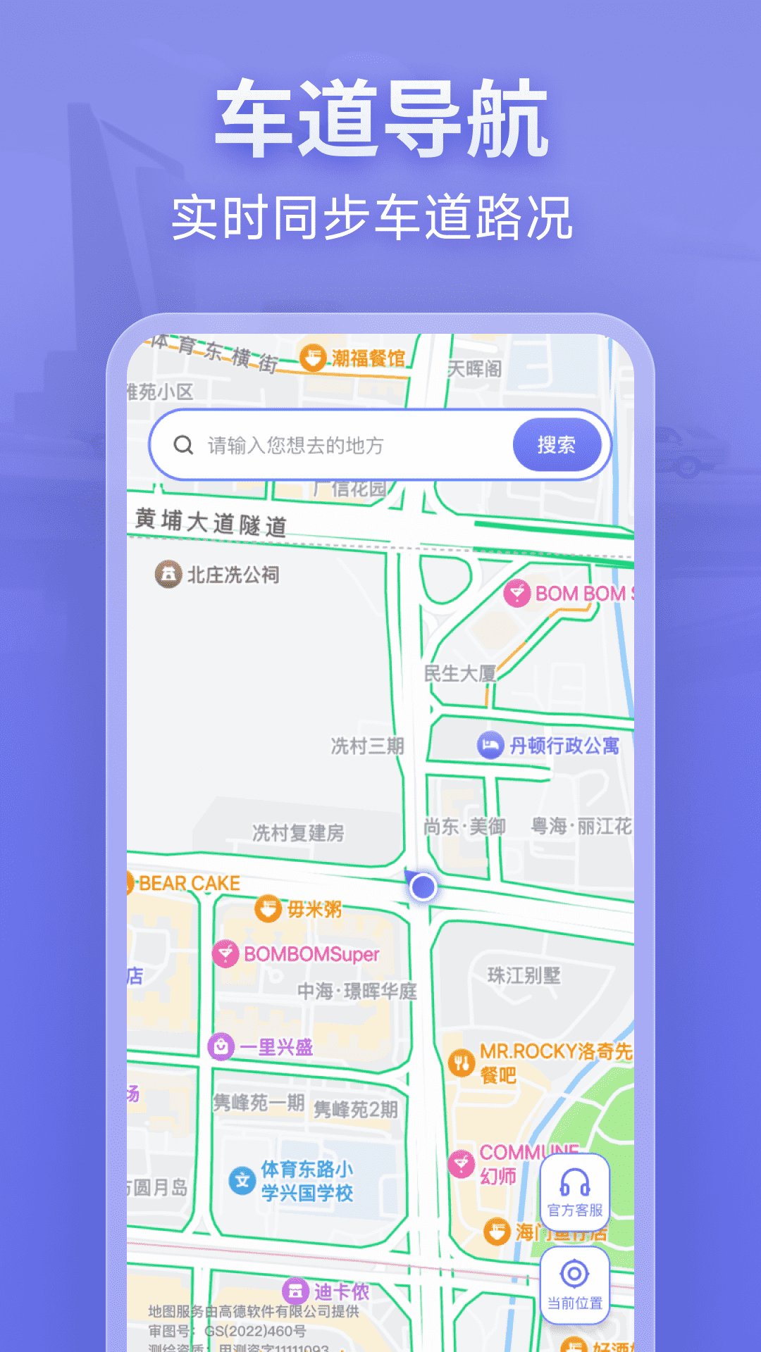 精彩截图-新知卫星导航2026官方新版