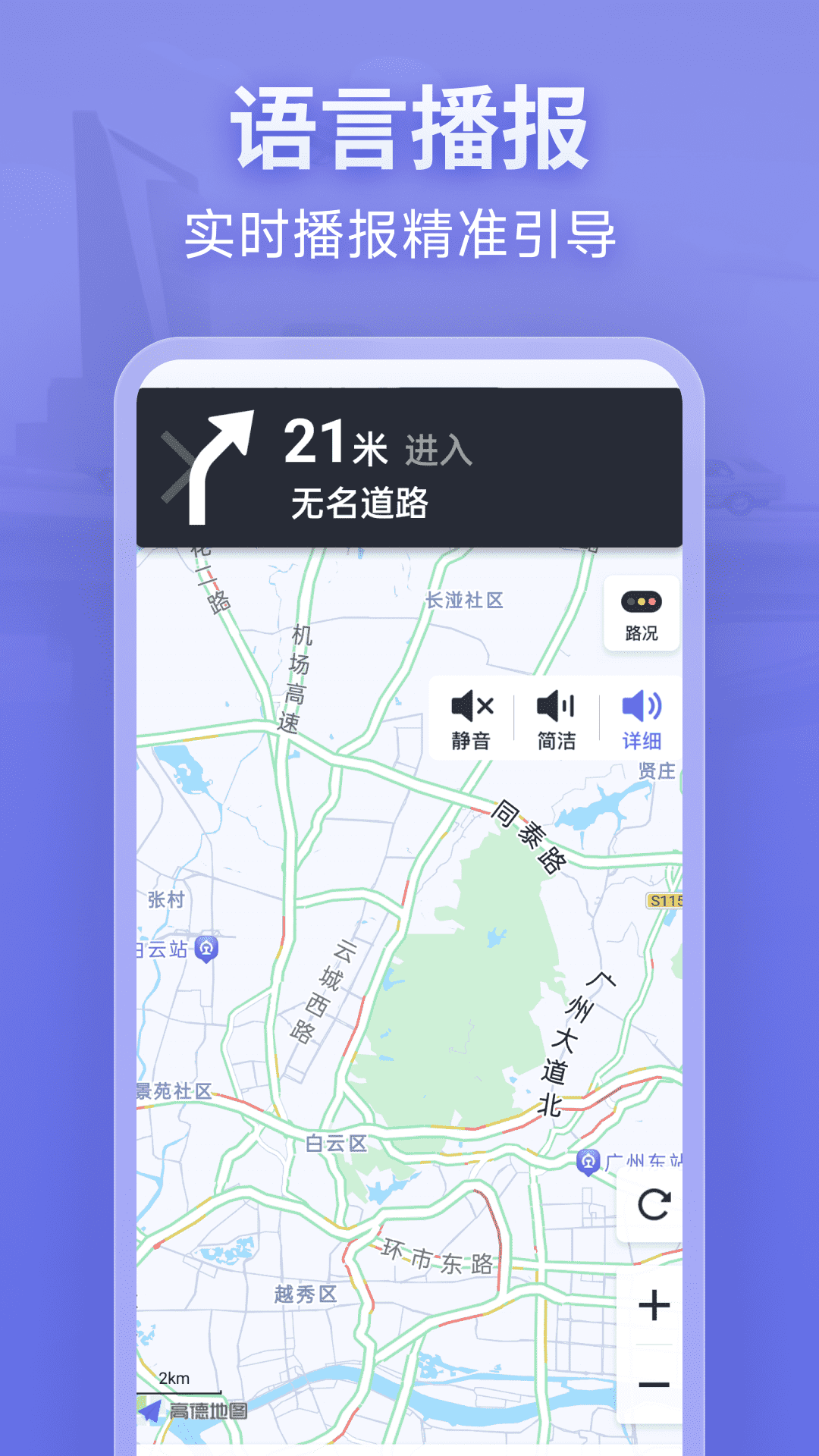 精彩截图-新知卫星导航2026官方新版