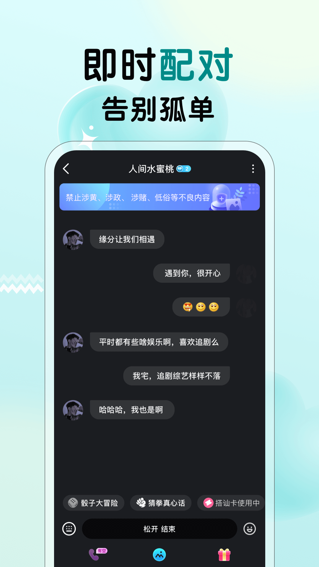附近召唤 截图 4