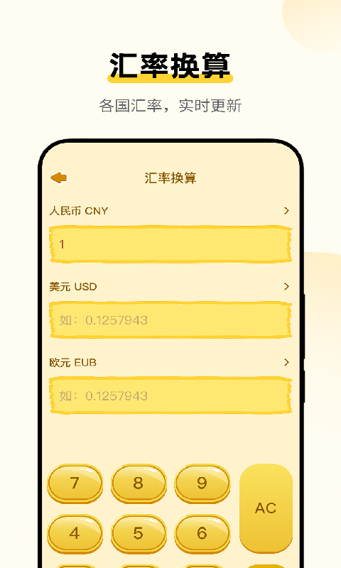 精彩截图-免费手机计算器2026官方新版