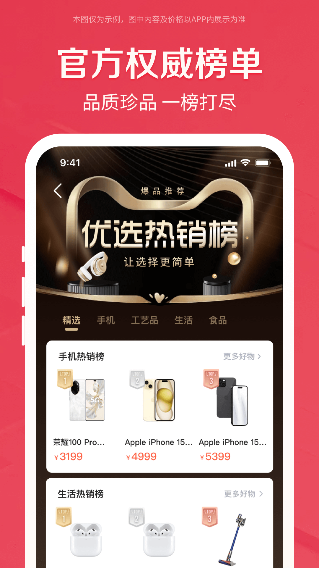 精彩截图-鹿优选2026官方新版