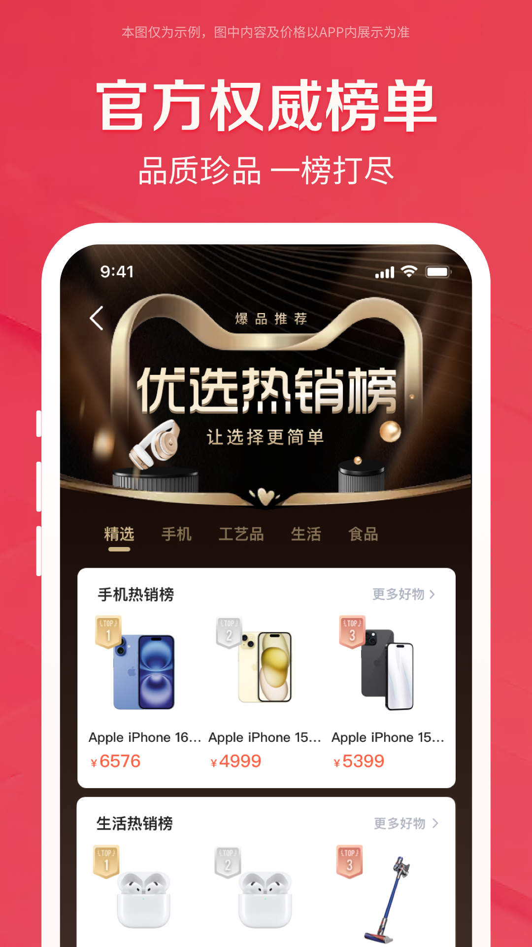 精彩截图-鹿优选2026官方新版