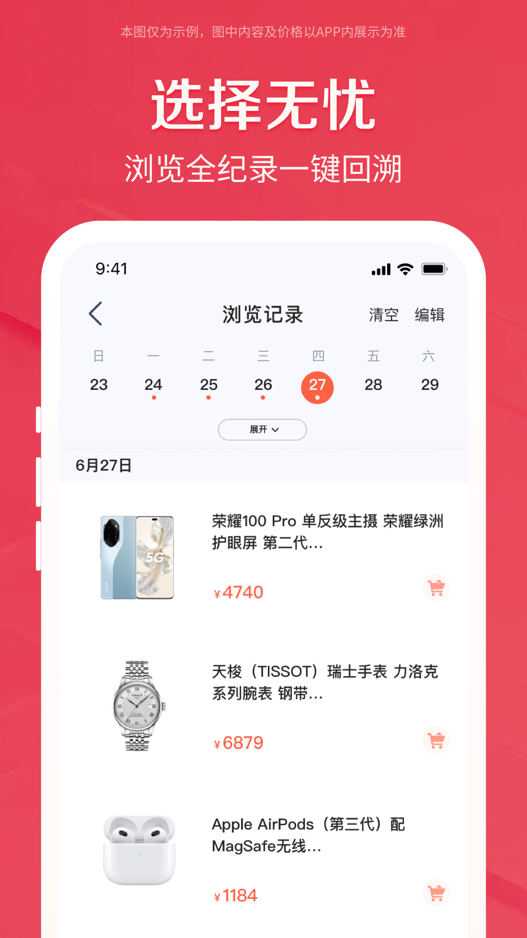 精彩截图-鹿优选2026官方新版