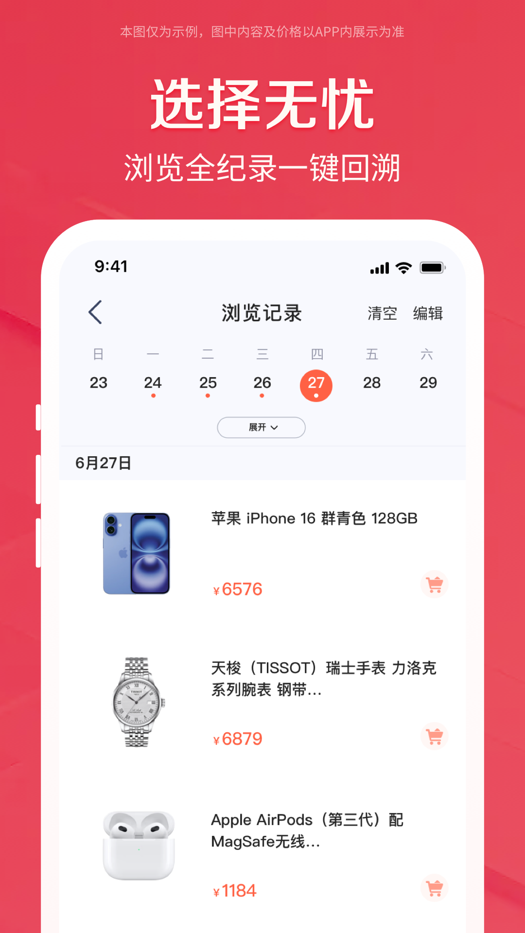 精彩截图-鹿优选2026官方新版