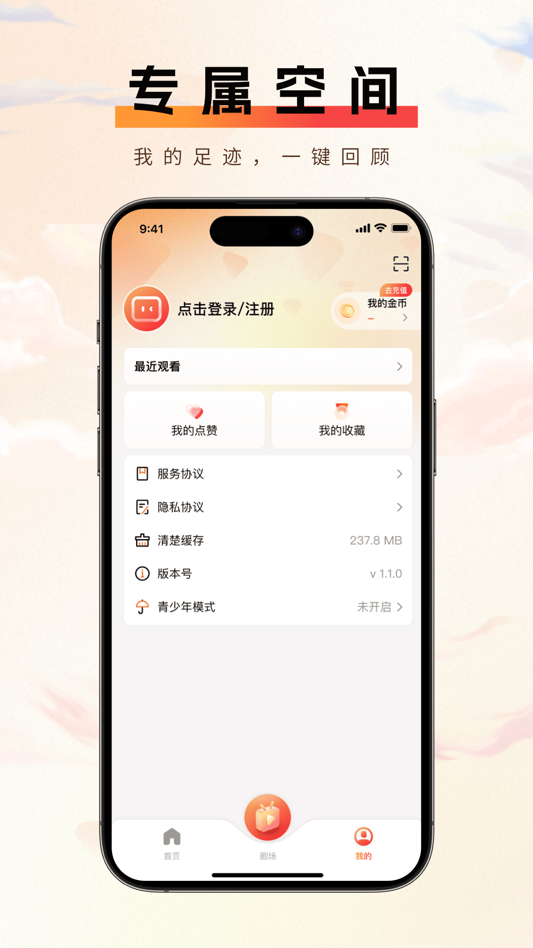 精彩截图-短趣云观2026官方新版