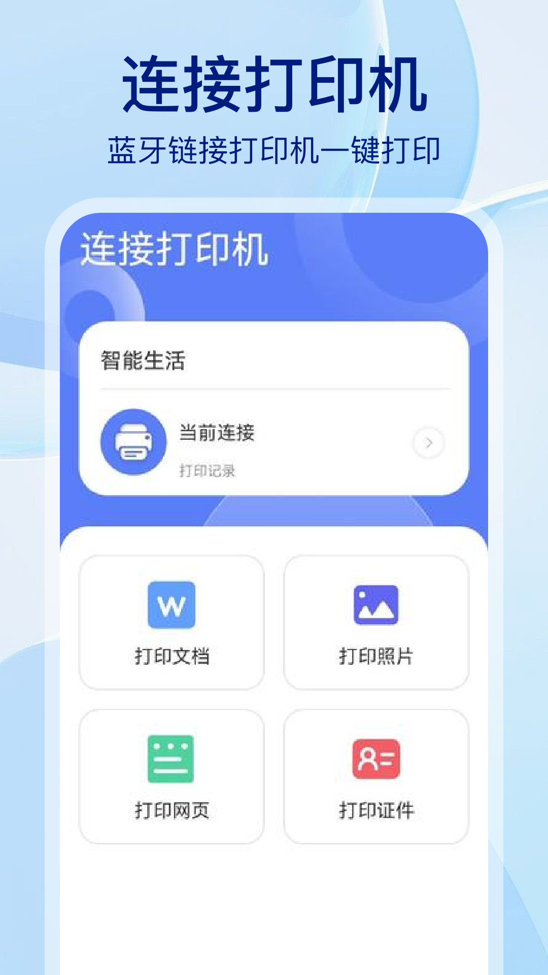 向繁琐说再见：高效万能遥控软件使用指南