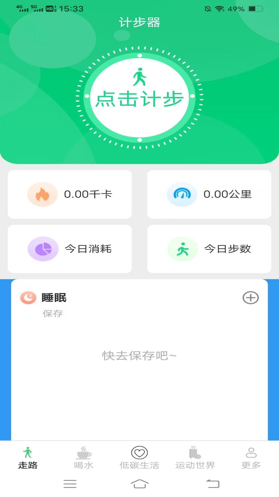精彩截图-计步龙行通2025官方新版