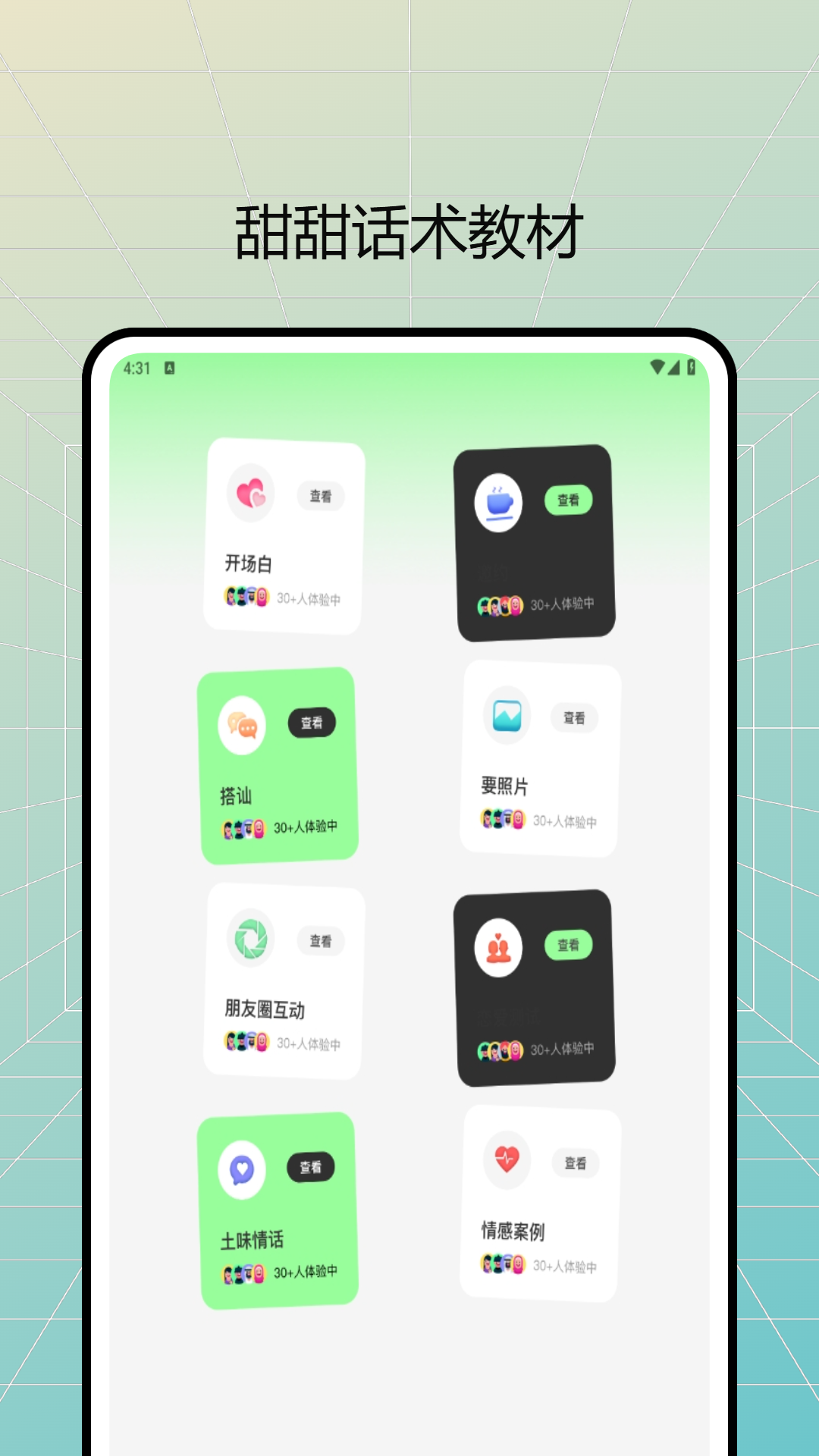 精彩截图-说信IM2025官方新版
